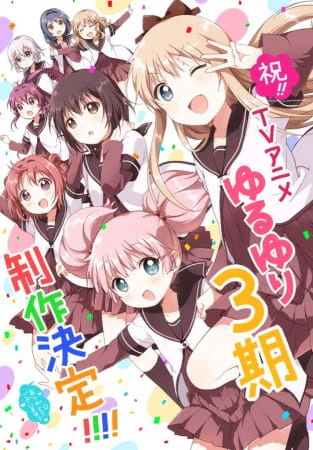 Yuru Yuri San☆Hai! — صورة رسمية 1