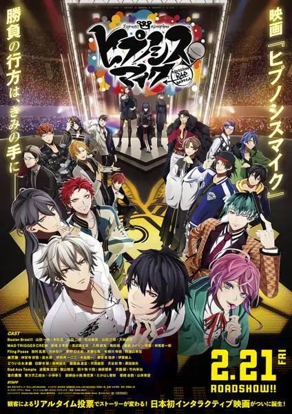 Hypnosis Mic: Division Rap Battle Movie official cover Hypnosis Mic: Division Rap Battle Movie official cover