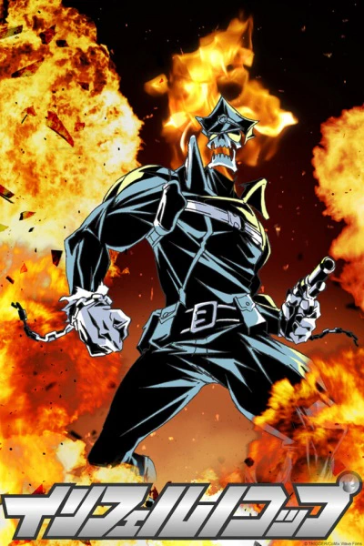 Inferno Cop: Fact Files — الغلاف الرسمي