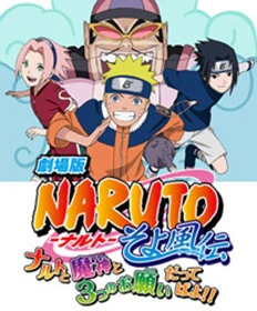 Naruto Narutimate Hero 3: Tsuini Gekitotsu! Jounin vs. Genin!! Musabetsu Dairansen Taikai Kaisai!! official image 3