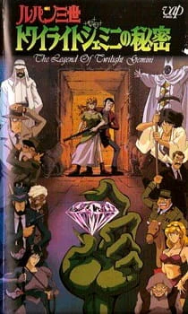 Lupin III: Twilight Gemini no Himitsu official image 2