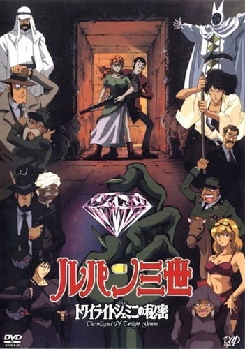 Lupin III: Twilight Gemini no Himitsu official image 3