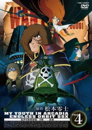 Waga Seishun no Arcadia: Mugen Kidou SSX official image 2