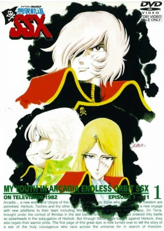 Waga Seishun no Arcadia: Mugen Kidou SSX official image 3
