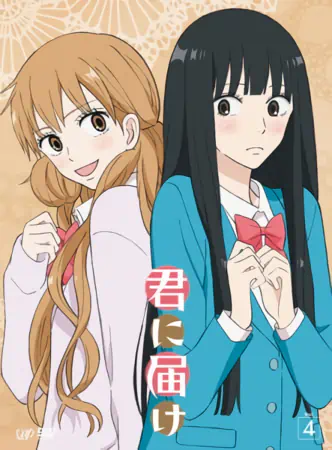 Kimi ni Todoke official image 4
