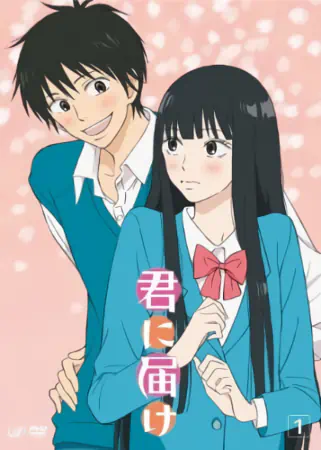 Kimi ni Todoke official image 11