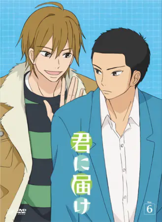 Kimi ni Todoke official image 6