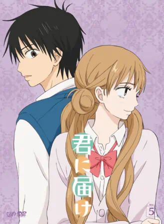 Kimi ni Todoke official image 10