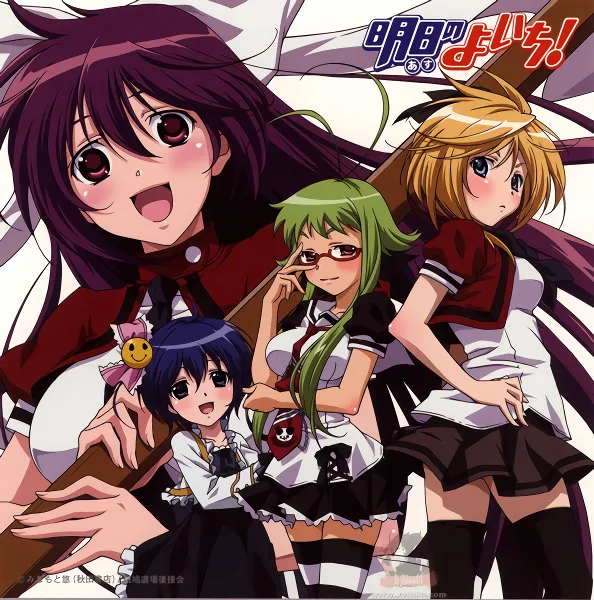 Asu no Yoichi! official image 5