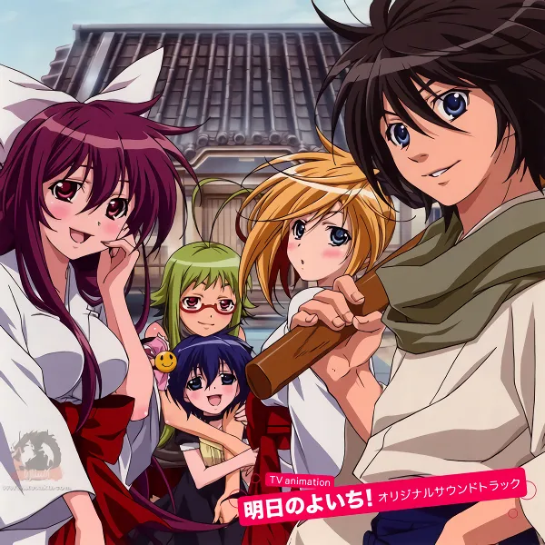 Asu no Yoichi! official image 2