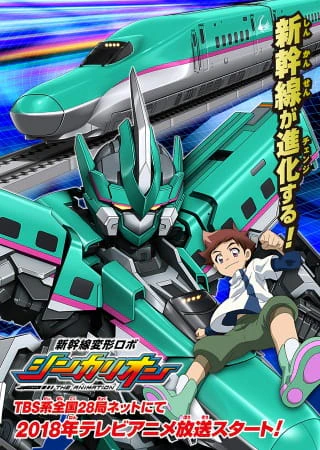Shinkansen Henkei Robo Shinkalion The Animation official image 4