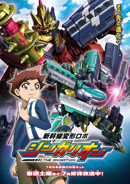 Shinkansen Henkei Robo Shinkalion The Animation official image 1