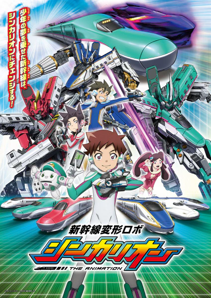 Shinkansen Henkei Robo Shinkalion The Animation official cover