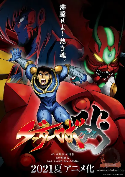 Getter Robo Arc official image 2