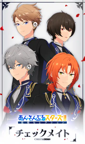 Ensemble Stars!! Tsuioku Selection Checkmate — صورة رسمية 1