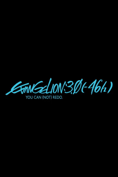 Evangelion: 3.0 (-46h) — الغلاف الرسمي