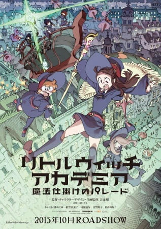 Little Witch Academia: Mahoujikake no Parade — صورة رسمية 3 Little Witch Academia: Mahoujikake no Parade — صورة رسمية 3