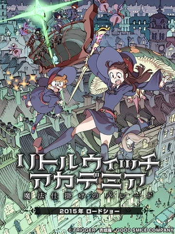 Little Witch Academia: Mahoujikake no Parade — صورة رسمية 2 Little Witch Academia: Mahoujikake no Parade — صورة رسمية 2
