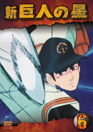 Kyojin no Hoshi official image 2