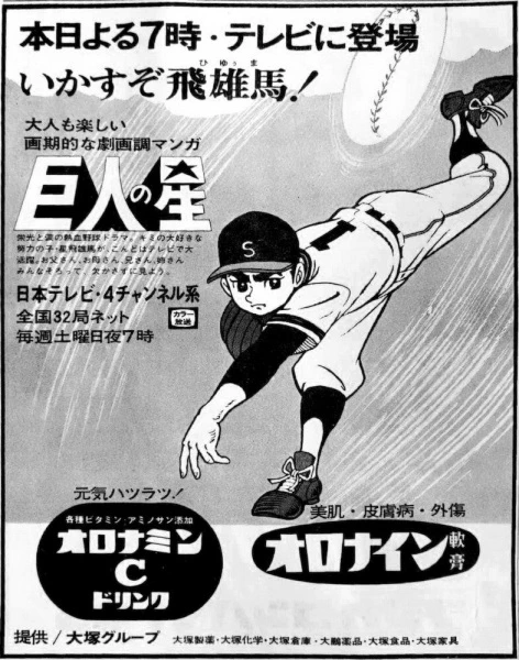Kyojin no Hoshi official image 3
