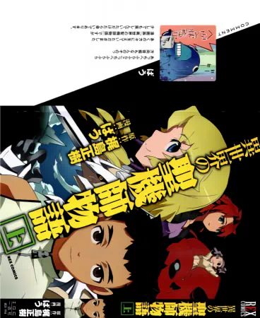 Isekai no Seikishi Monogatari official image 4