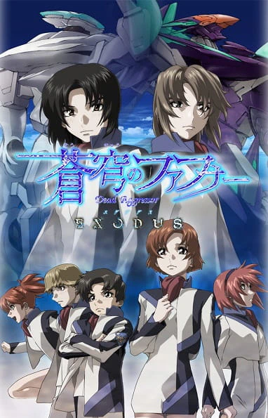 Soukyuu no Fafner: Dead Aggressor - Exodus official cover