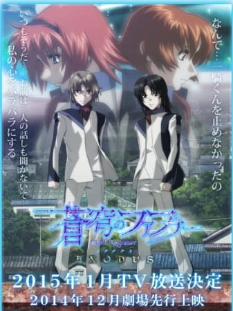 Soukyuu no Fafner: Dead Aggressor - Exodus official image 3