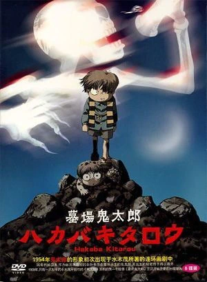 Hakaba Kitarou official image 6
