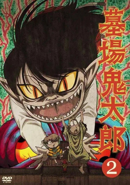 Hakaba Kitarou official image 4