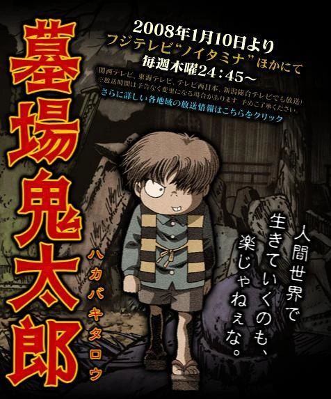 Hakaba Kitarou official image 3
