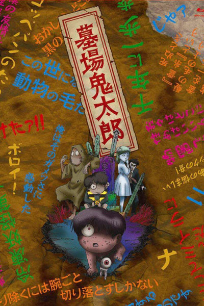 Hakaba Kitarou official image 1