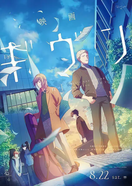 Given Movie 1 official cover