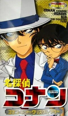 Meitantei Conan OVA 04: Conan to Kid to Crystal Mother official cover Meitantei Conan OVA 04: Conan to Kid to Crystal Mother official cover