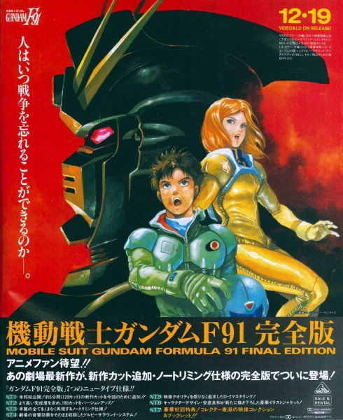 Kidou Senshi Gundam F91 official image 2