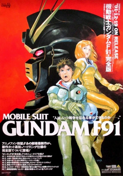Kidou Senshi Gundam F91 official image 4
