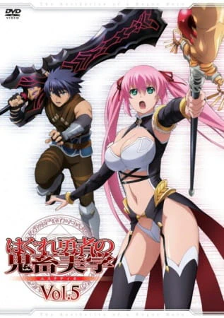 Hagure Yuusha no Aesthetica official image 5