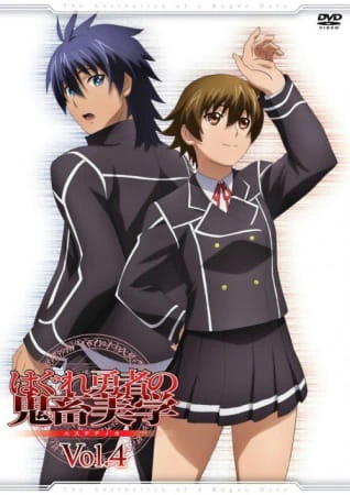 Hagure Yuusha no Aesthetica official image 3