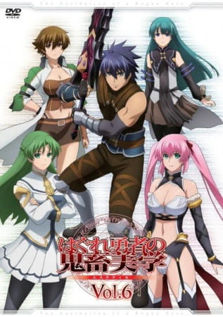 Hagure Yuusha no Aesthetica official image 6
