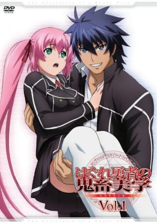 Hagure Yuusha no Aesthetica official image 2
