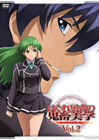 Hagure Yuusha no Aesthetica official image 1