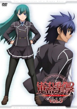 Hagure Yuusha no Aesthetica official image 4