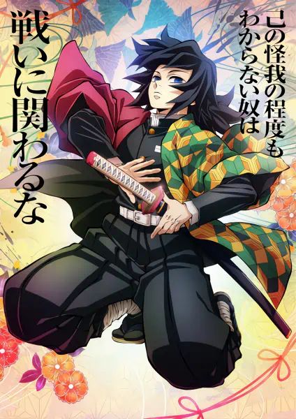 Kimetsu no Yaiba: Hashira Geiko-hen official image 1
