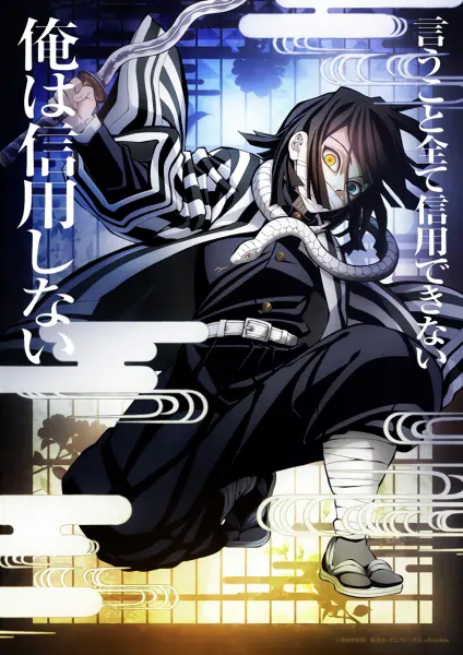 Kimetsu no Yaiba: Hashira Geiko-hen official image 7