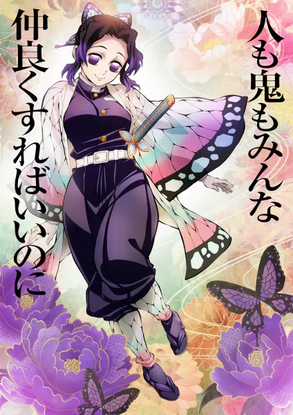 Kimetsu no Yaiba: Hashira Geiko-hen official image 4