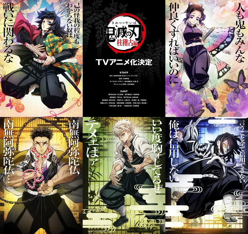 Kimetsu no Yaiba: Hashira Geiko-hen official image 2