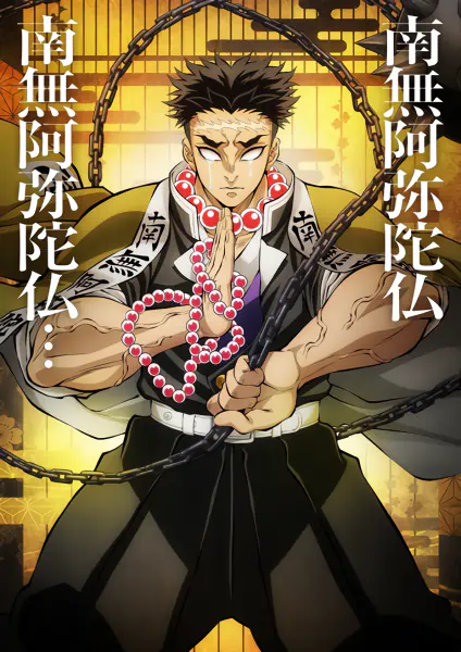 Kimetsu no Yaiba: Hashira Geiko-hen official image 3