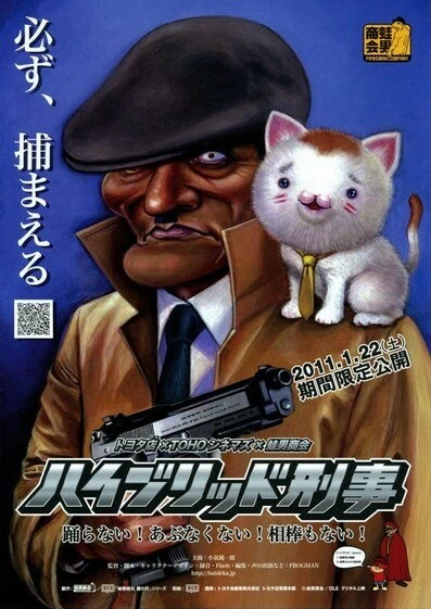 Hybrid Deka official image 1