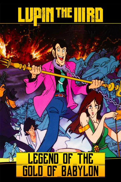 Lupin III: Babylon no Ougon Densetsu official image 1