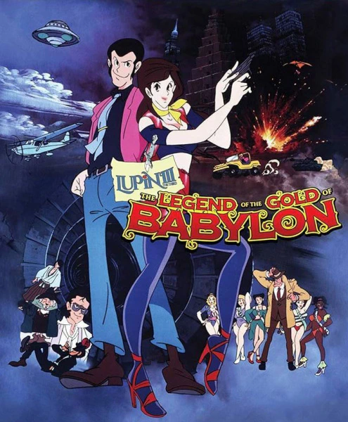 Lupin III: Babylon no Ougon Densetsu official image 2