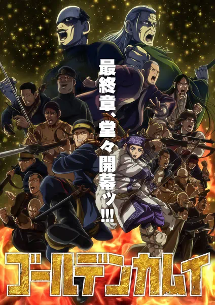 Golden Kamuy: Saishuushou official cover